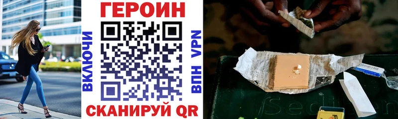 Героин белый  Купить  Мышкин 