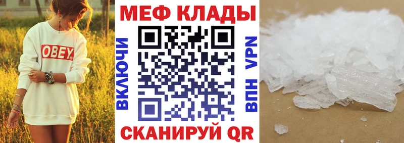 Меф мука  Купить где  Мышкин 