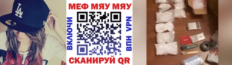 Меф мука Мышкин
